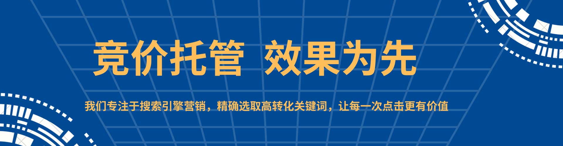 腾冲竞价开户